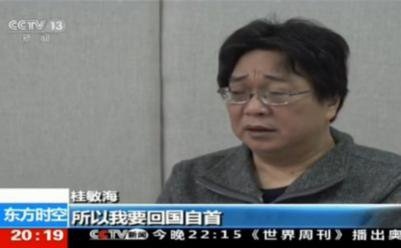 Den 17 januari 2016 framträdde Gui Minhai i kinesisk TV och sade att han frivilligt överlämnat sig till myndigheterna och var skyldig till en trafikolycka 2003 då en kvinna dödades.