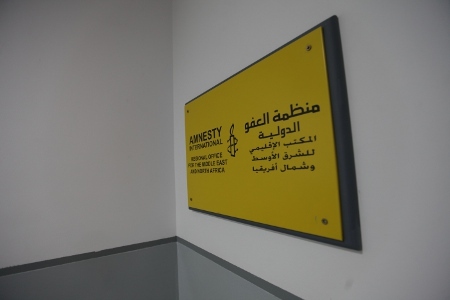 Kontoret i Beirut är ett av Amnesty International regionala kontor.