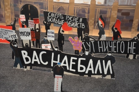 Plakaten visar autentiska budskap från Putinkritiska demonstrationer i Ryssland mellan 2007 och 2012. Bland demonstranterna finns hela den politiska färgskalan representerad, allt från extremvänster och hbtq-aktivister till ultrahöger.