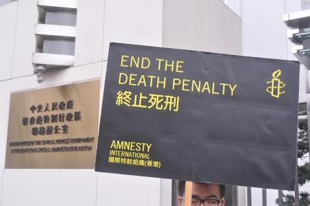 Amnestys sektion i Hongkong protesterar mot dödsstraffet 2013.